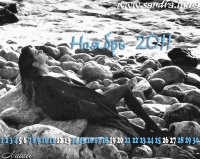 Ноябрь 2011